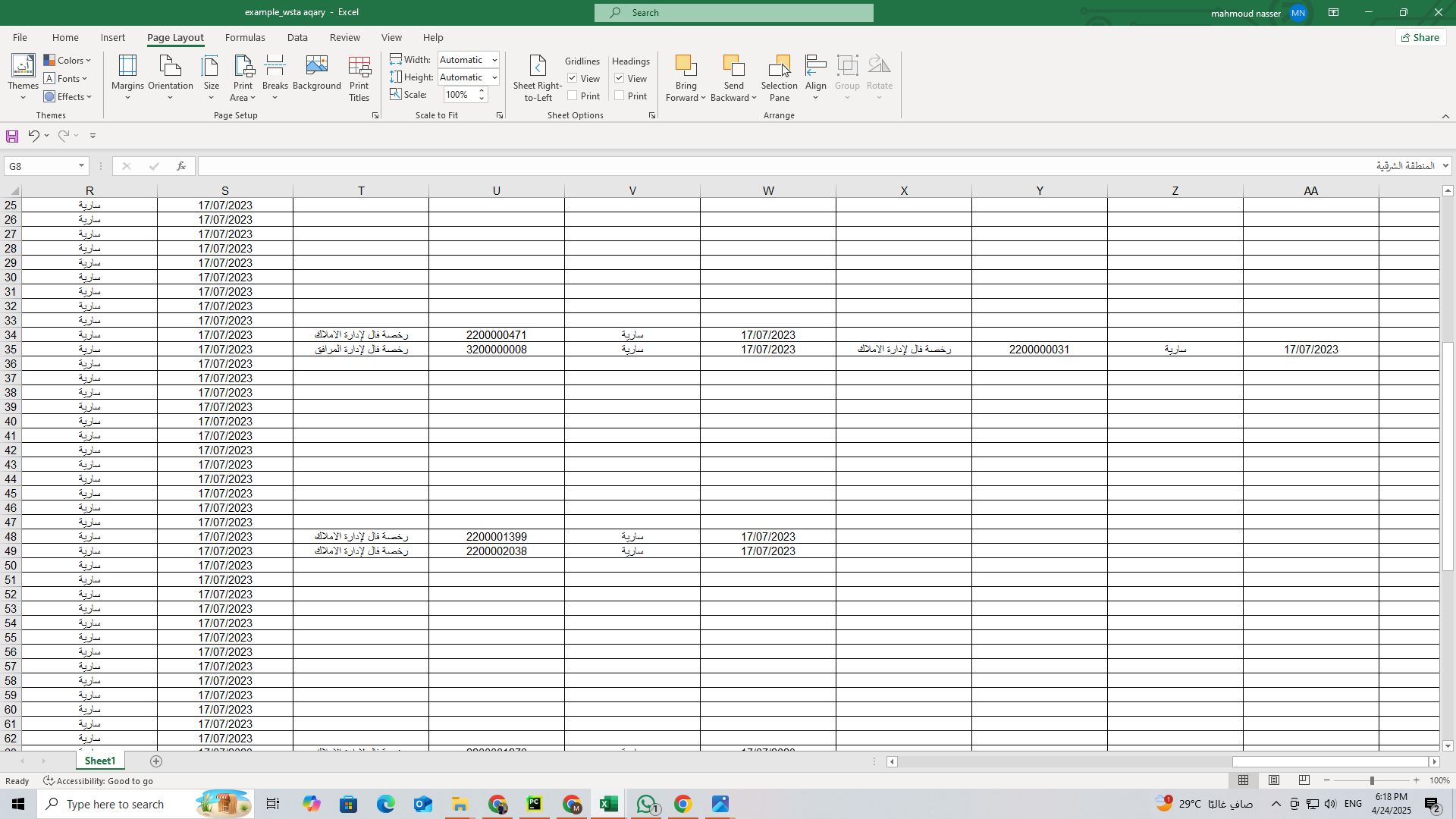 داتا لمكاتب الوسطاء العقاريين في السعودية